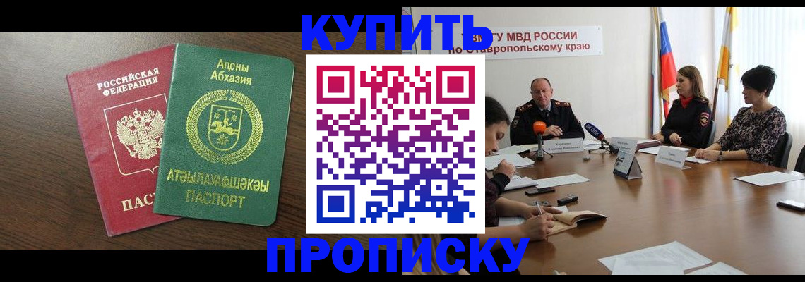 прописка в квартире в Киреевске