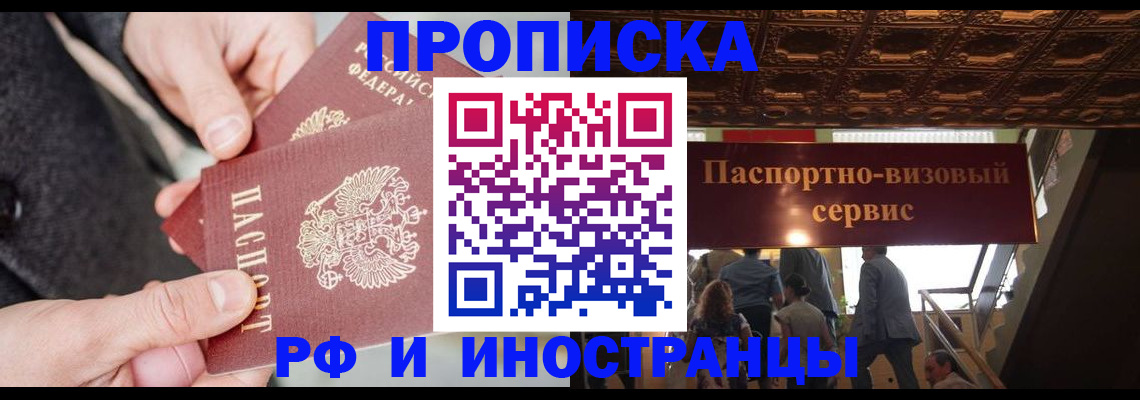 временная регистрация в Киреевске