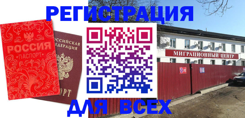 временная регистрация гарантия в Киреевске