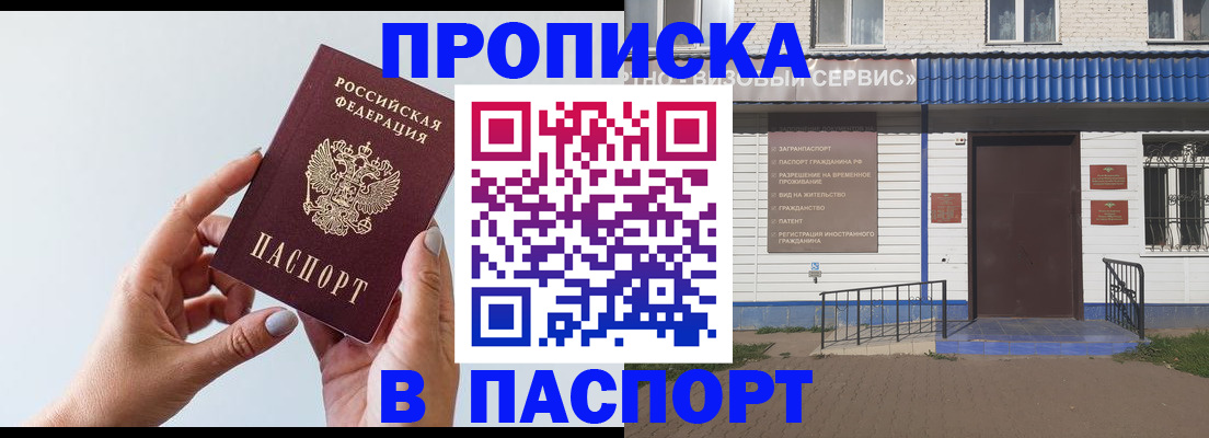 временная регистрация недорого в Киреевске
