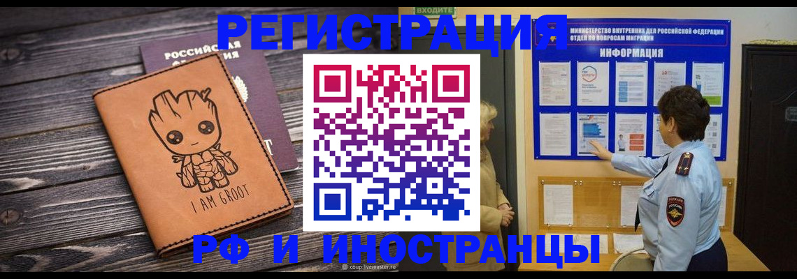 прописка 2025 в Киреевске