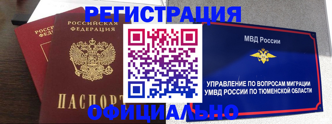 временная регистрация в Киреевске