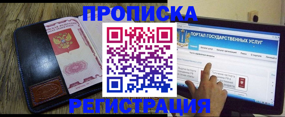 прописка гарантия в Киреевске